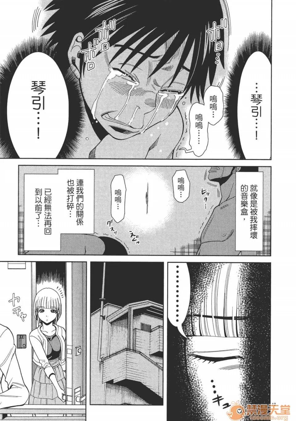本名和幸孔剧情向 偷窥孔 05 第177页