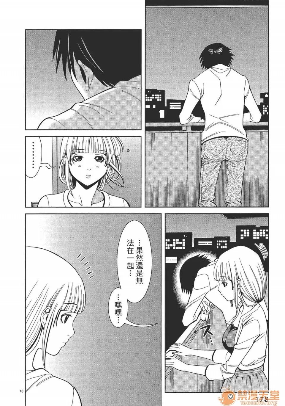 本名和幸孔剧情向 偷窥孔 05 第178页