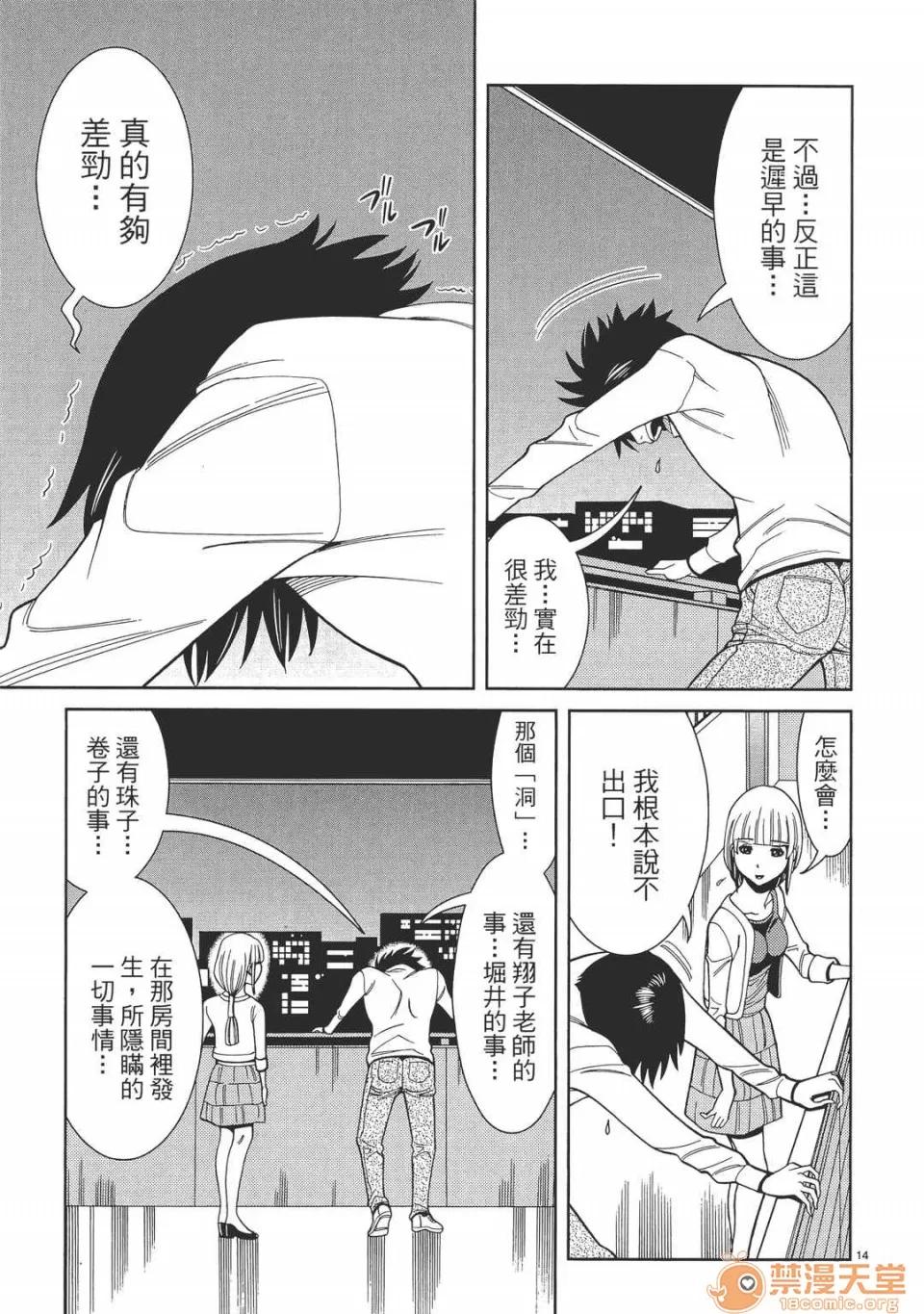 本名和幸孔剧情向 偷窥孔 05 第179页