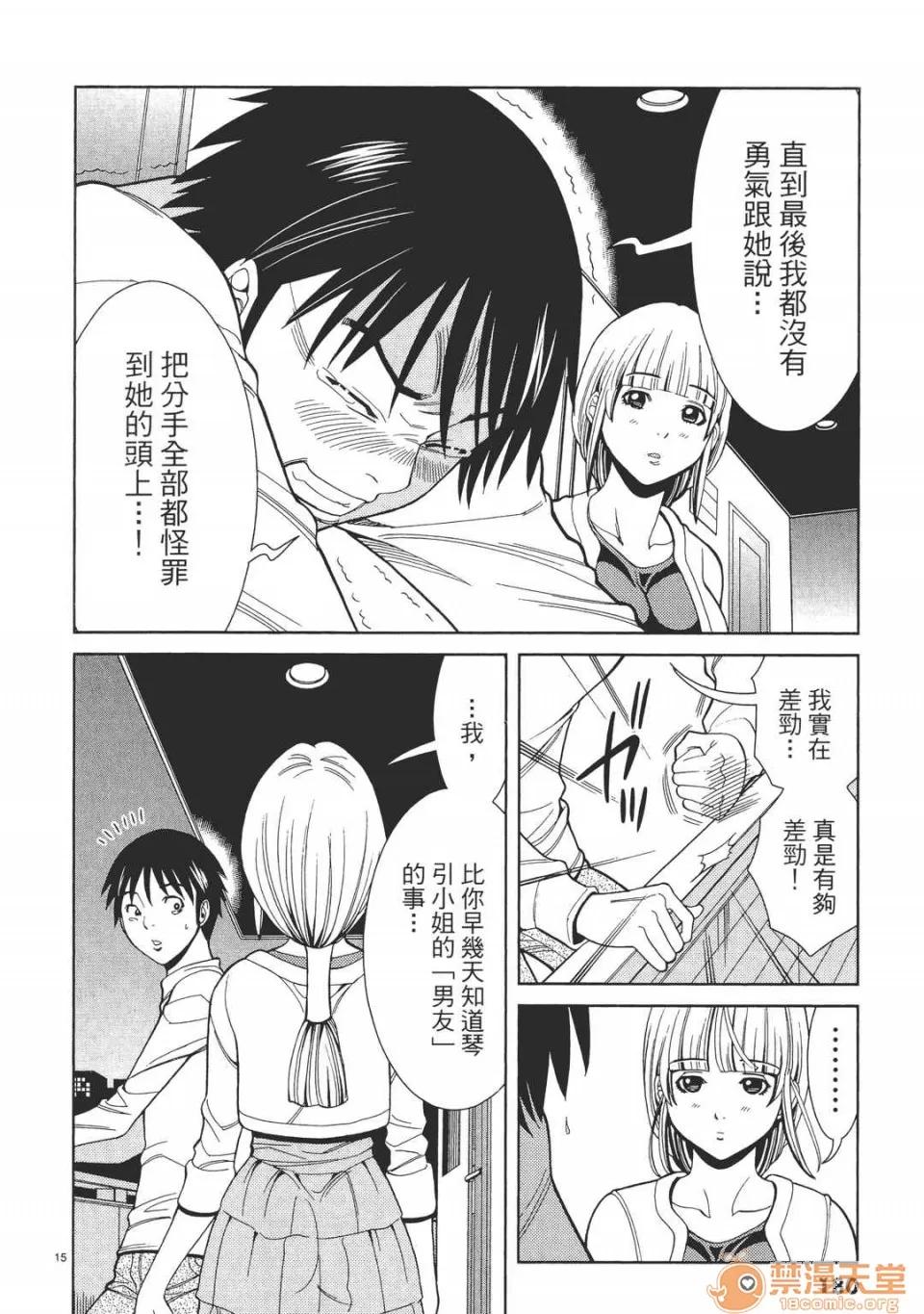 本名和幸孔剧情向 偷窥孔 05 第180页