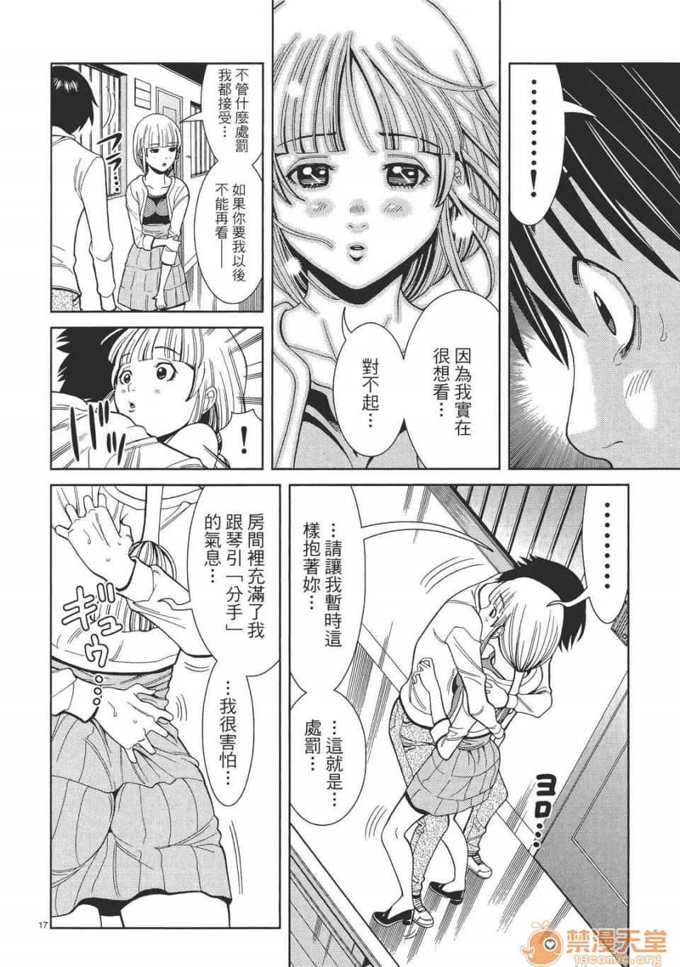 本名和幸孔剧情向 偷窥孔 05 第182页