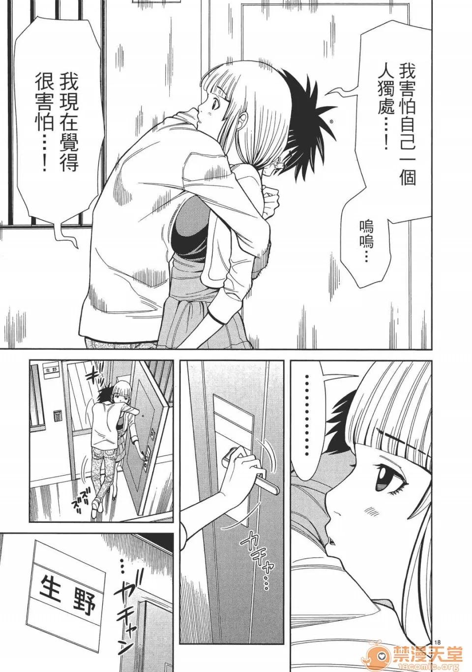 本名和幸孔剧情向 偷窥孔 05 第183页