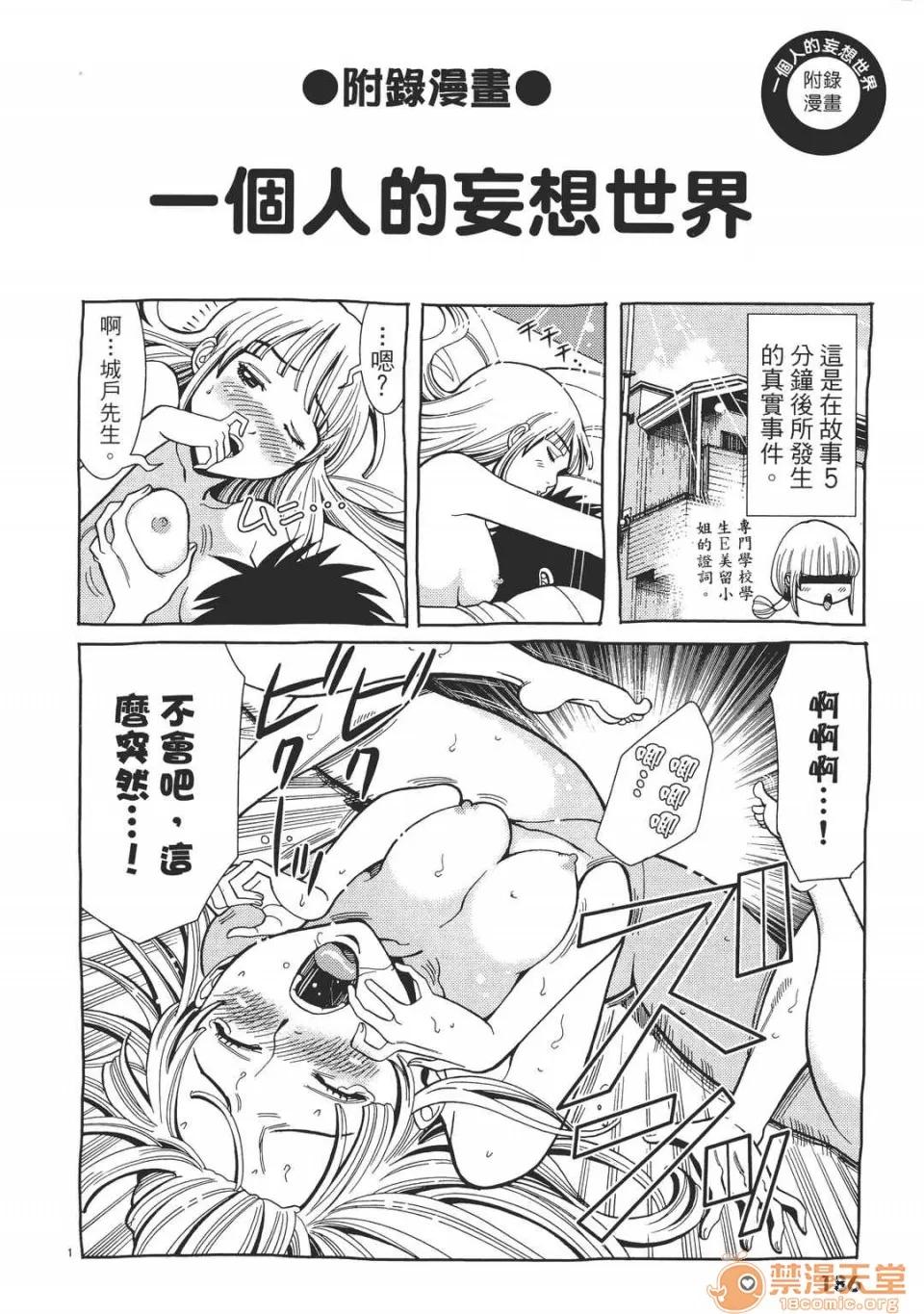本名和幸孔剧情向 偷窥孔 05 第186页