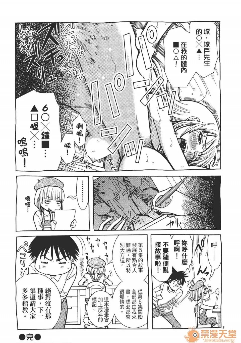 本名和幸孔剧情向 偷窥孔 05 第187页