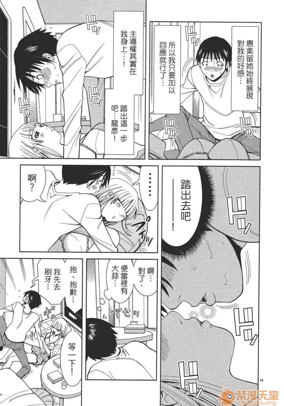 本名和幸孔剧情向 偷窥孔 06 第19页