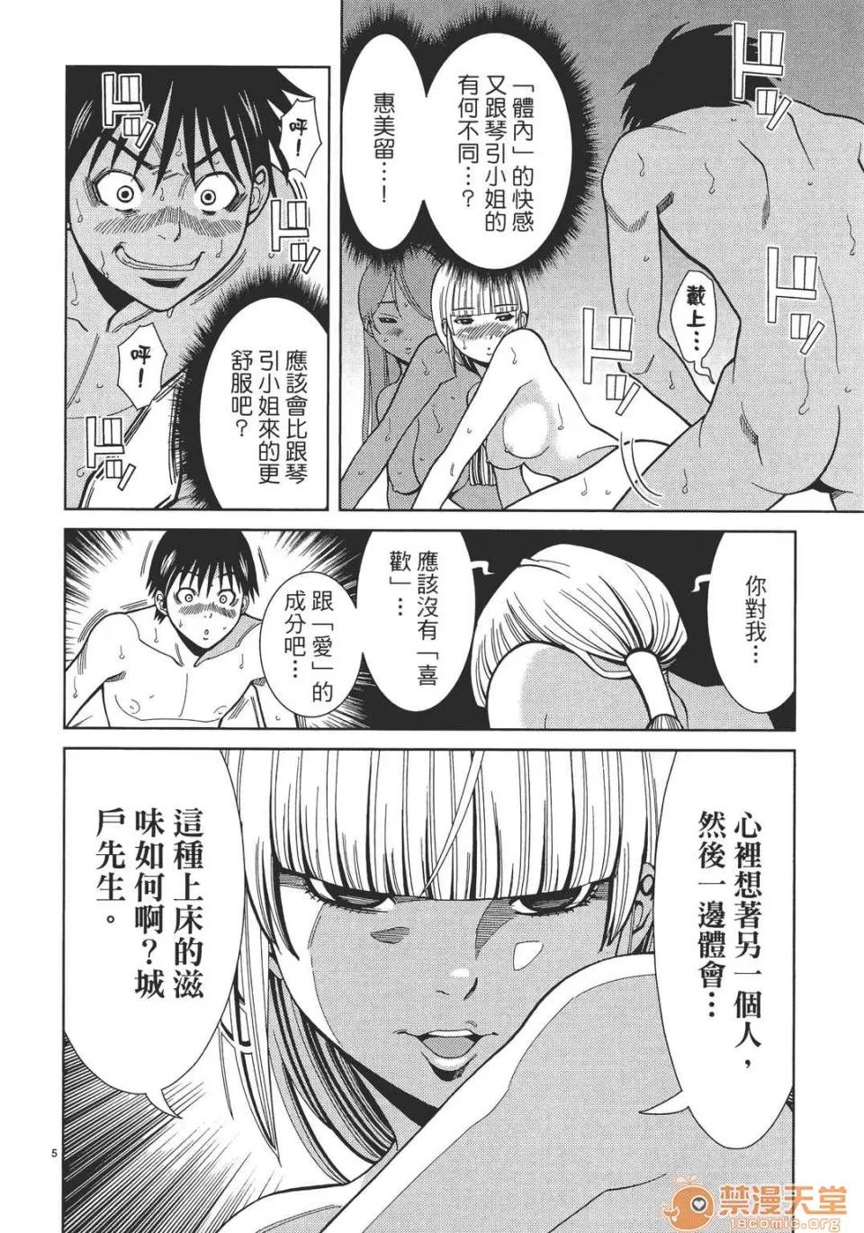 本名和幸孔剧情向 偷窥孔 06 第30页