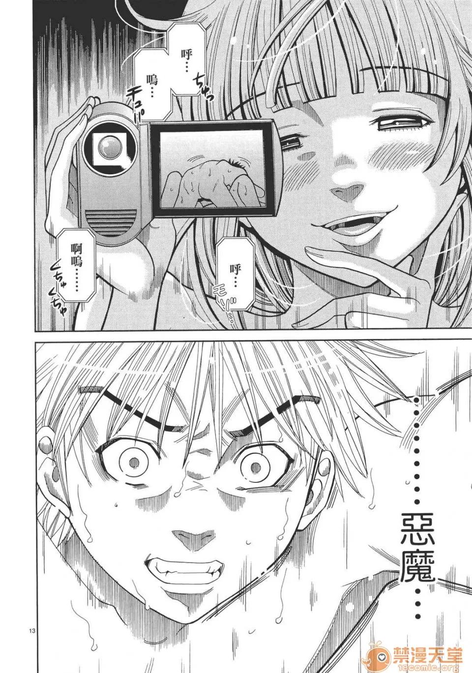 本名和幸孔剧情向 偷窥孔 06 第38页