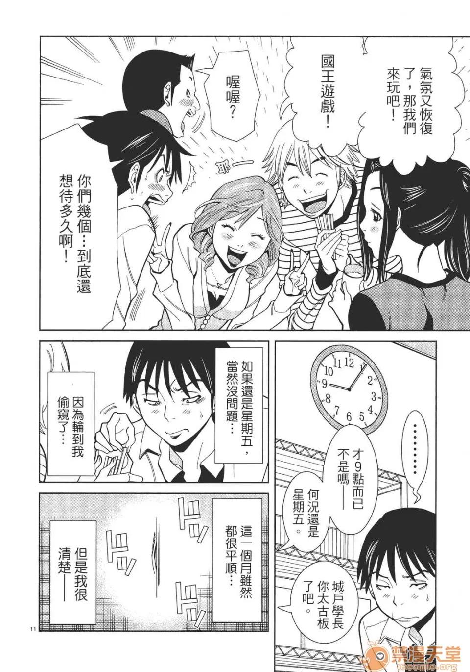 本名和幸孔剧情向 偷窥孔 06 第58页