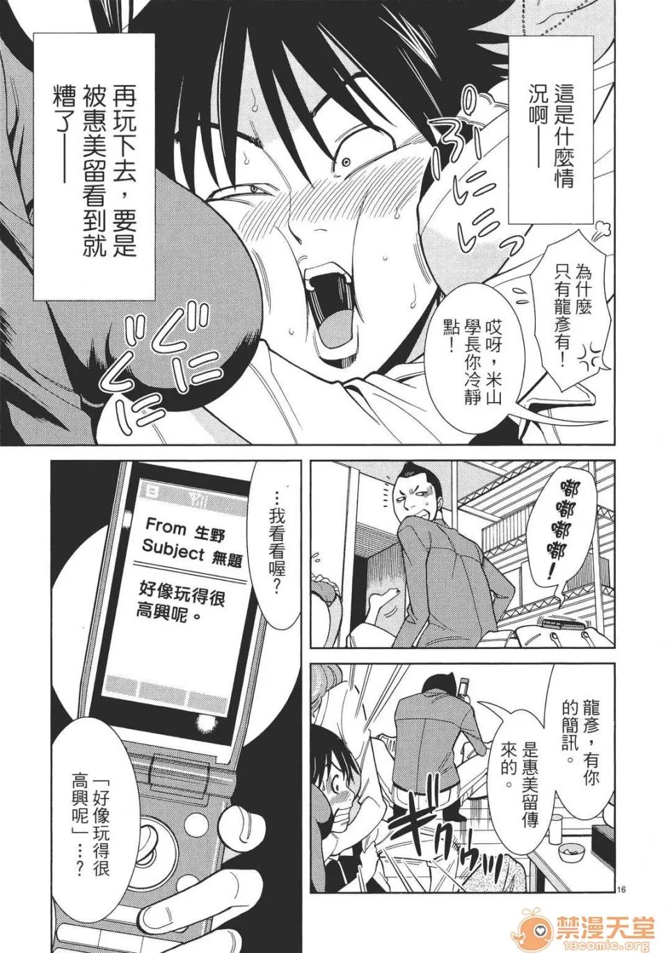 本名和幸孔剧情向 偷窥孔 06 第63页