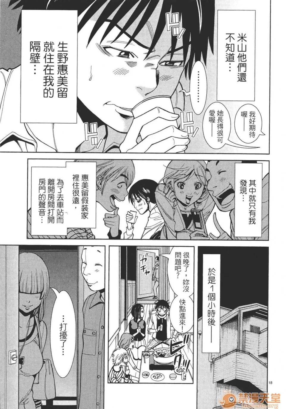 本名和幸孔剧情向 偷窥孔 06 第65页