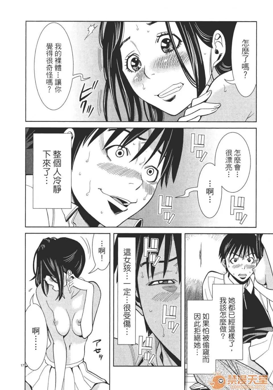 本名和幸孔剧情向 偷窥孔 06 第84页