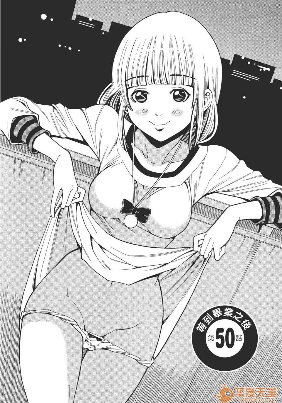 本名和幸孔剧情向 偷窥孔 06 第88页