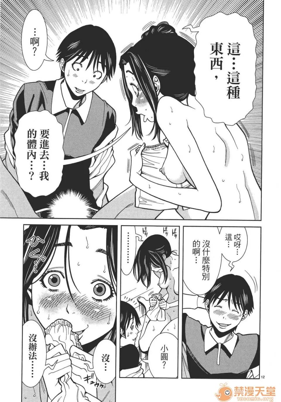 本名和幸孔剧情向 偷窥孔 06 第99页