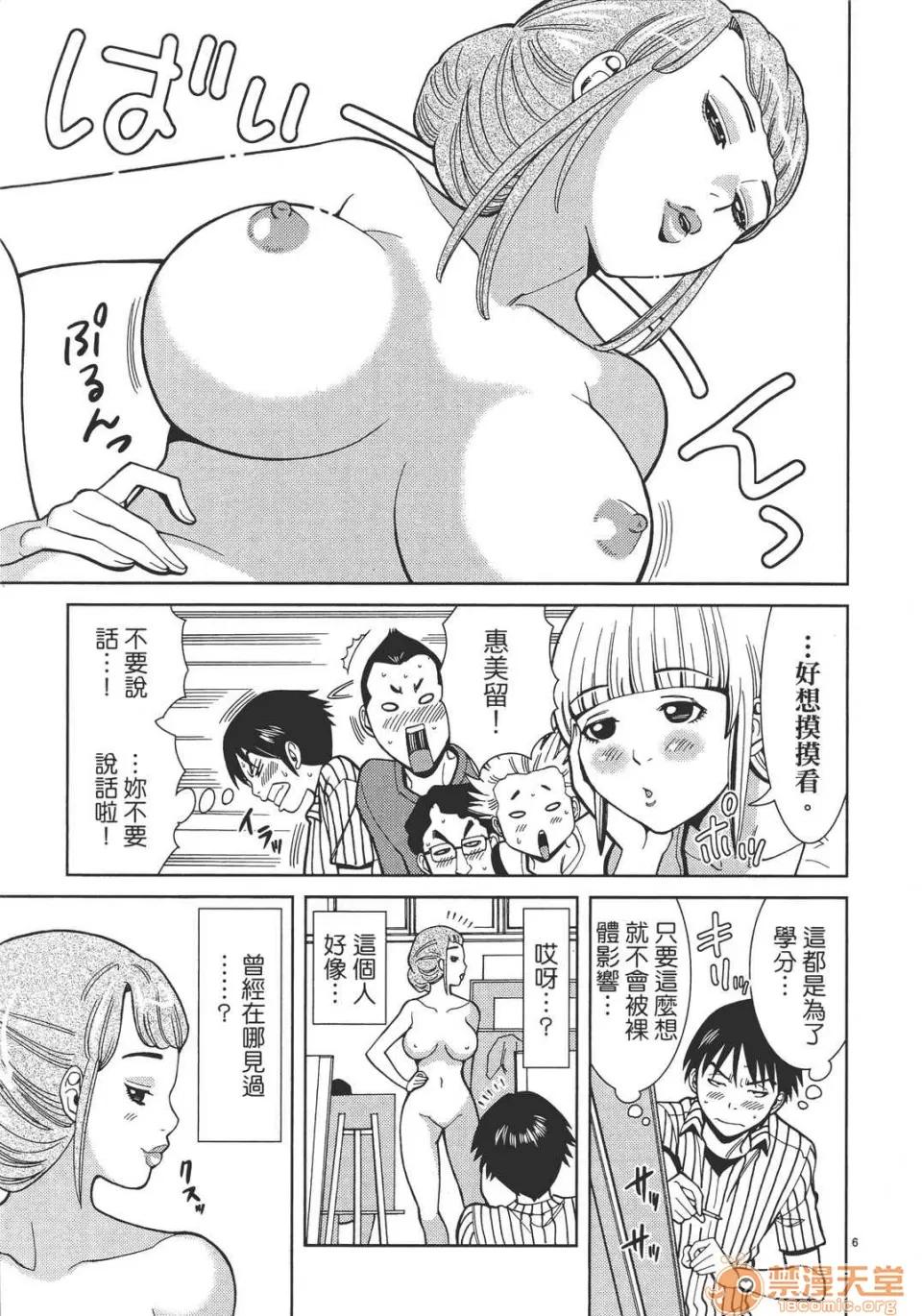 本名和幸孔剧情向 偷窥孔 06 第113页