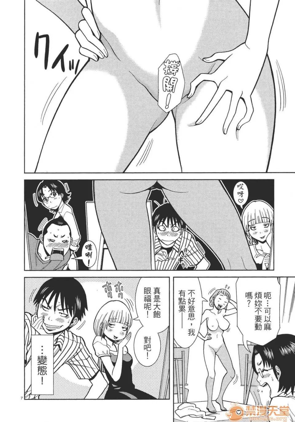 本名和幸孔剧情向 偷窥孔 06 第114页
