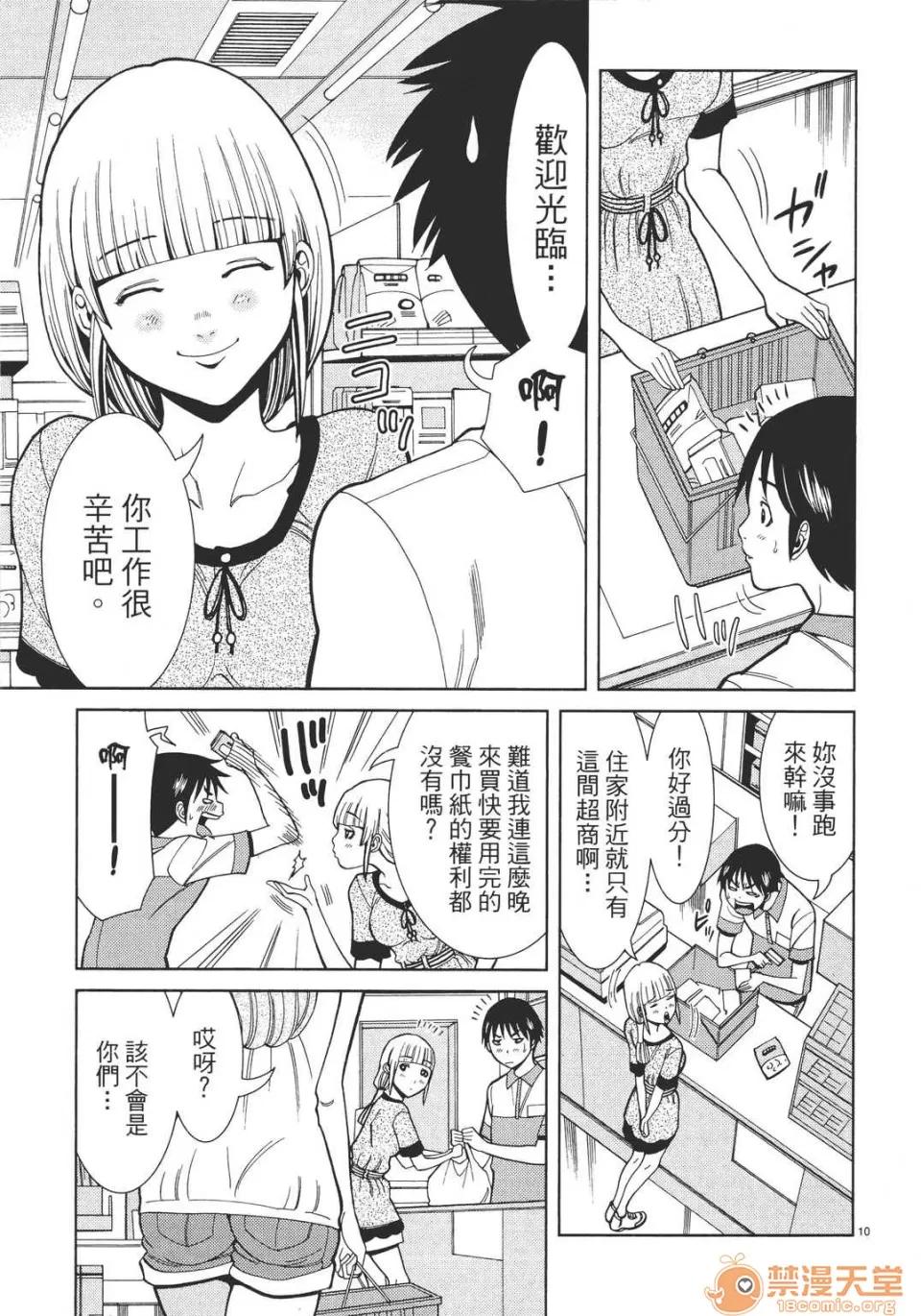本名和幸孔剧情向 偷窥孔 06 第117页