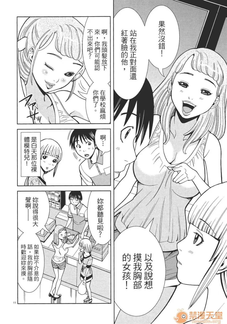 本名和幸孔剧情向 偷窥孔 06 第118页