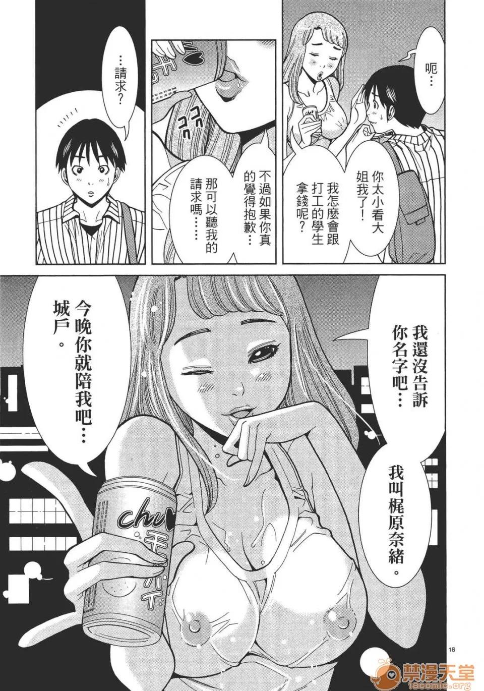本名和幸孔剧情向 偷窥孔 06 第125页