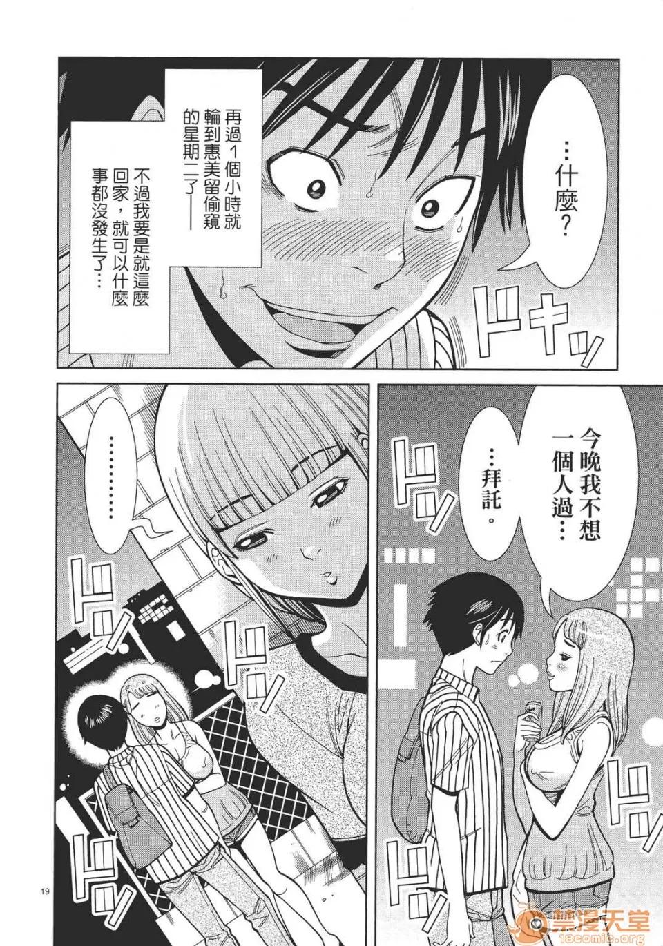 本名和幸孔剧情向 偷窥孔 06 第126页