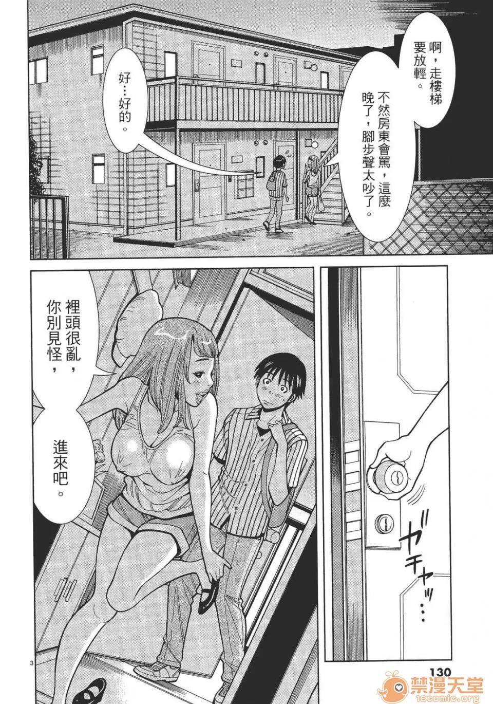本名和幸孔剧情向 偷窥孔 06 第130页