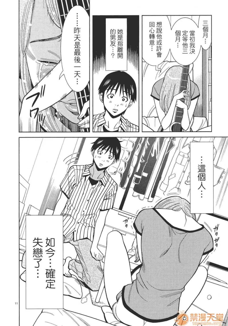 本名和幸孔剧情向 偷窥孔 06 第138页