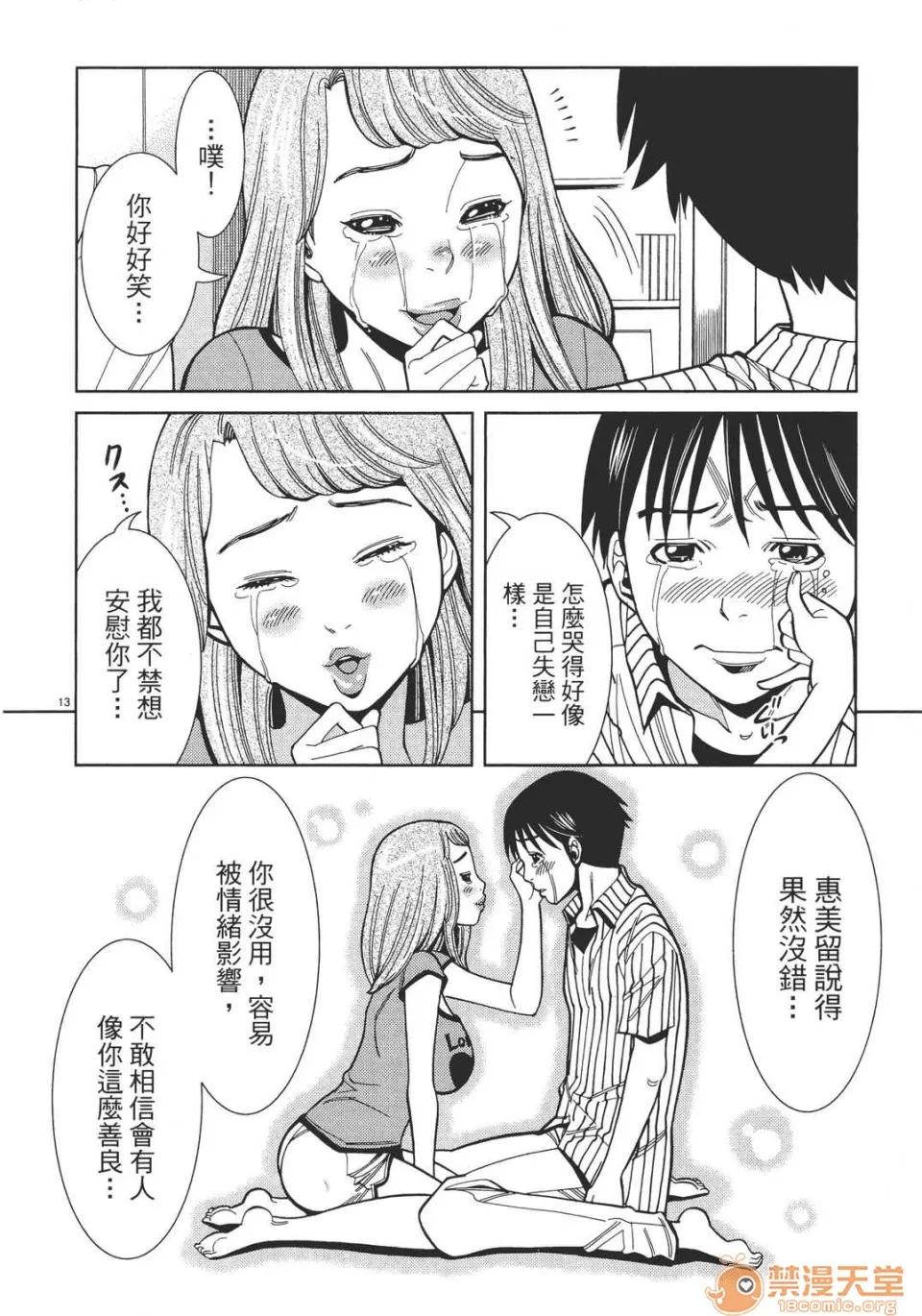 本名和幸孔剧情向 偷窥孔 06 第140页