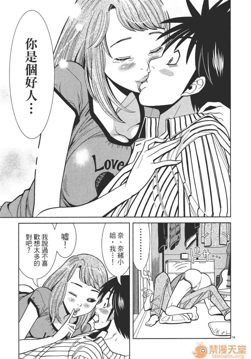 本名和幸孔剧情向 偷窥孔 06 第141页