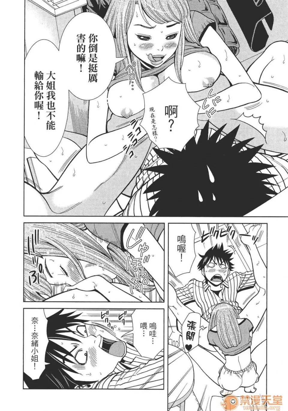 本名和幸孔剧情向 偷窥孔 06 第144页
