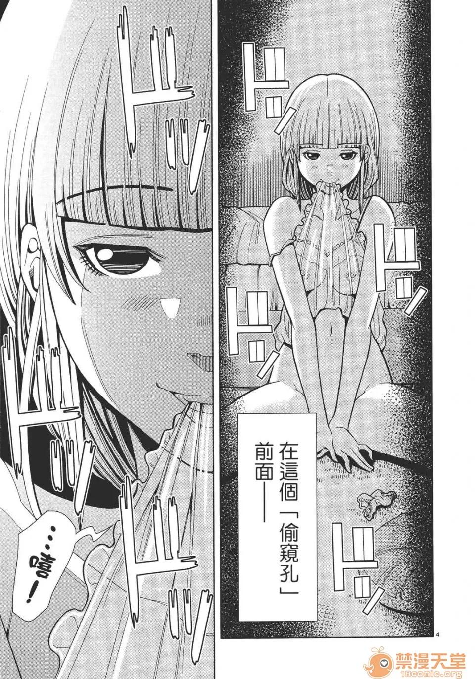 本名和幸孔剧情向 偷窥孔 06 第151页