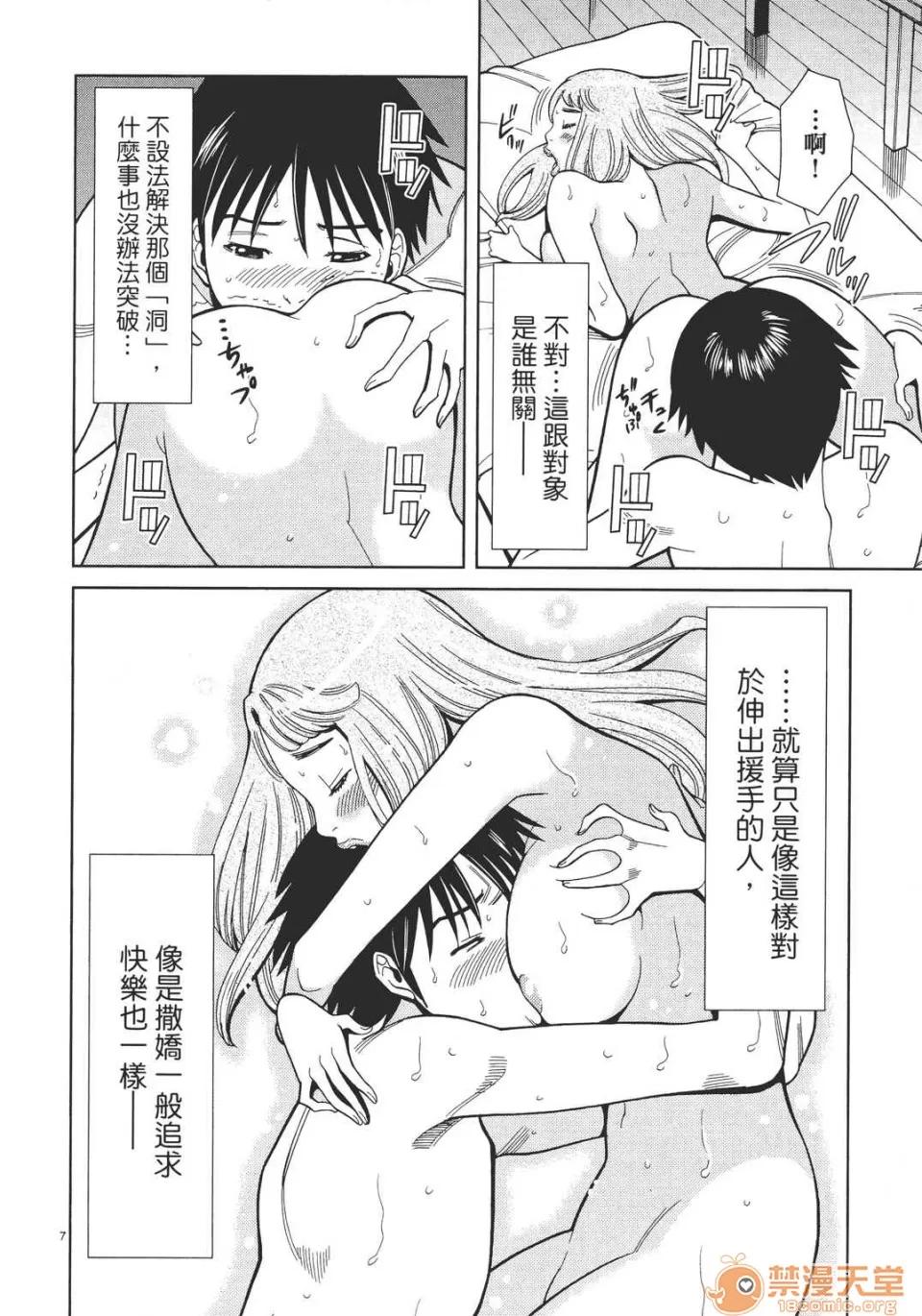 本名和幸孔剧情向 偷窥孔 06 第154页