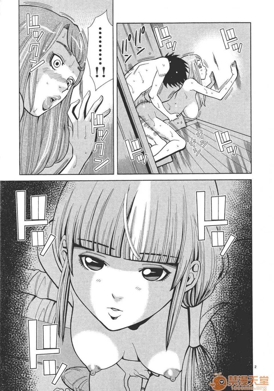 本名和幸孔剧情向 偷窥孔 06 第169页