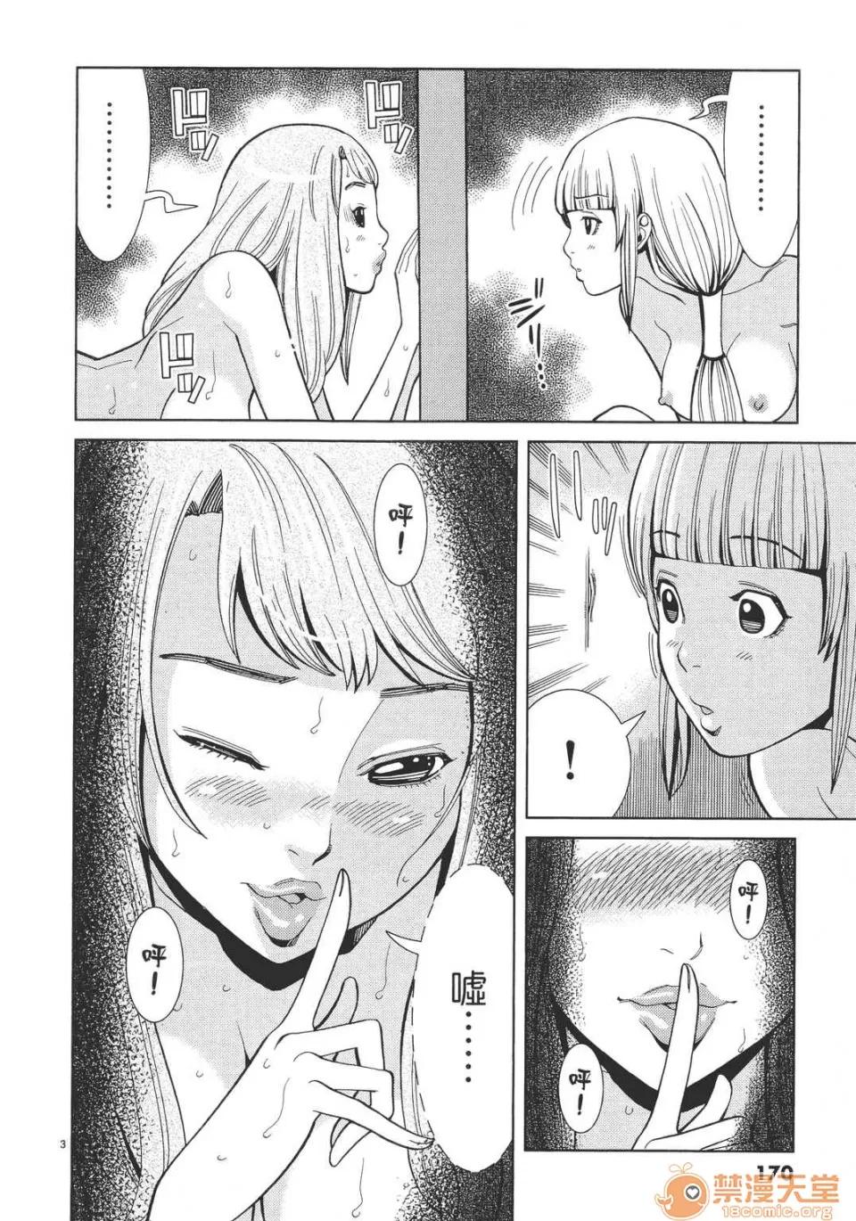 本名和幸孔剧情向 偷窥孔 06 第170页