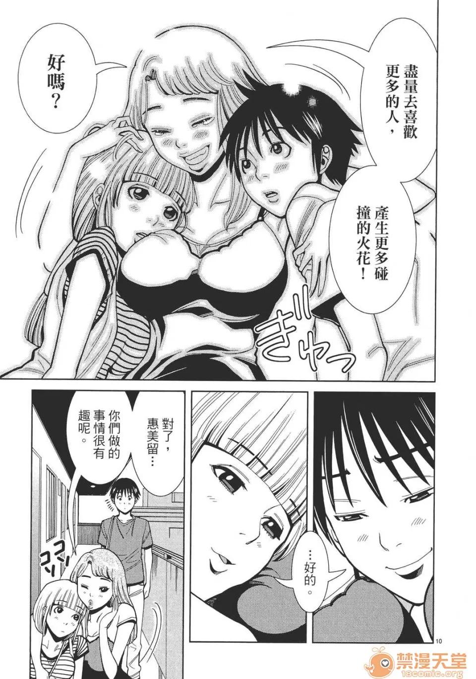 本名和幸孔剧情向 偷窥孔 06 第177页