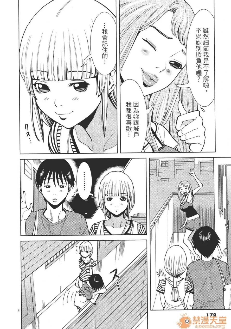 本名和幸孔剧情向 偷窥孔 06 第178页