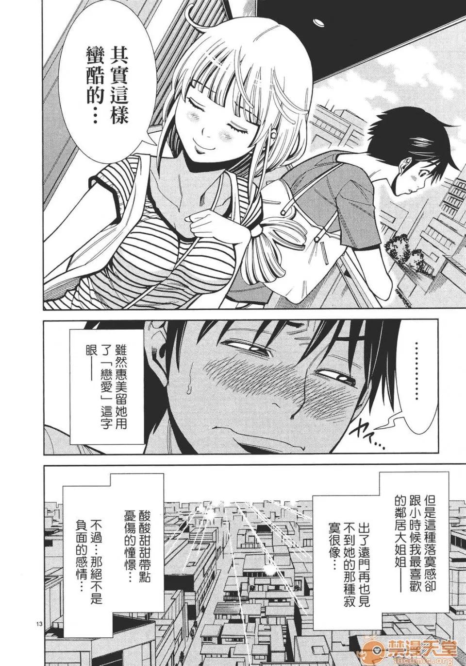 本名和幸孔剧情向 偷窥孔 06 第180页