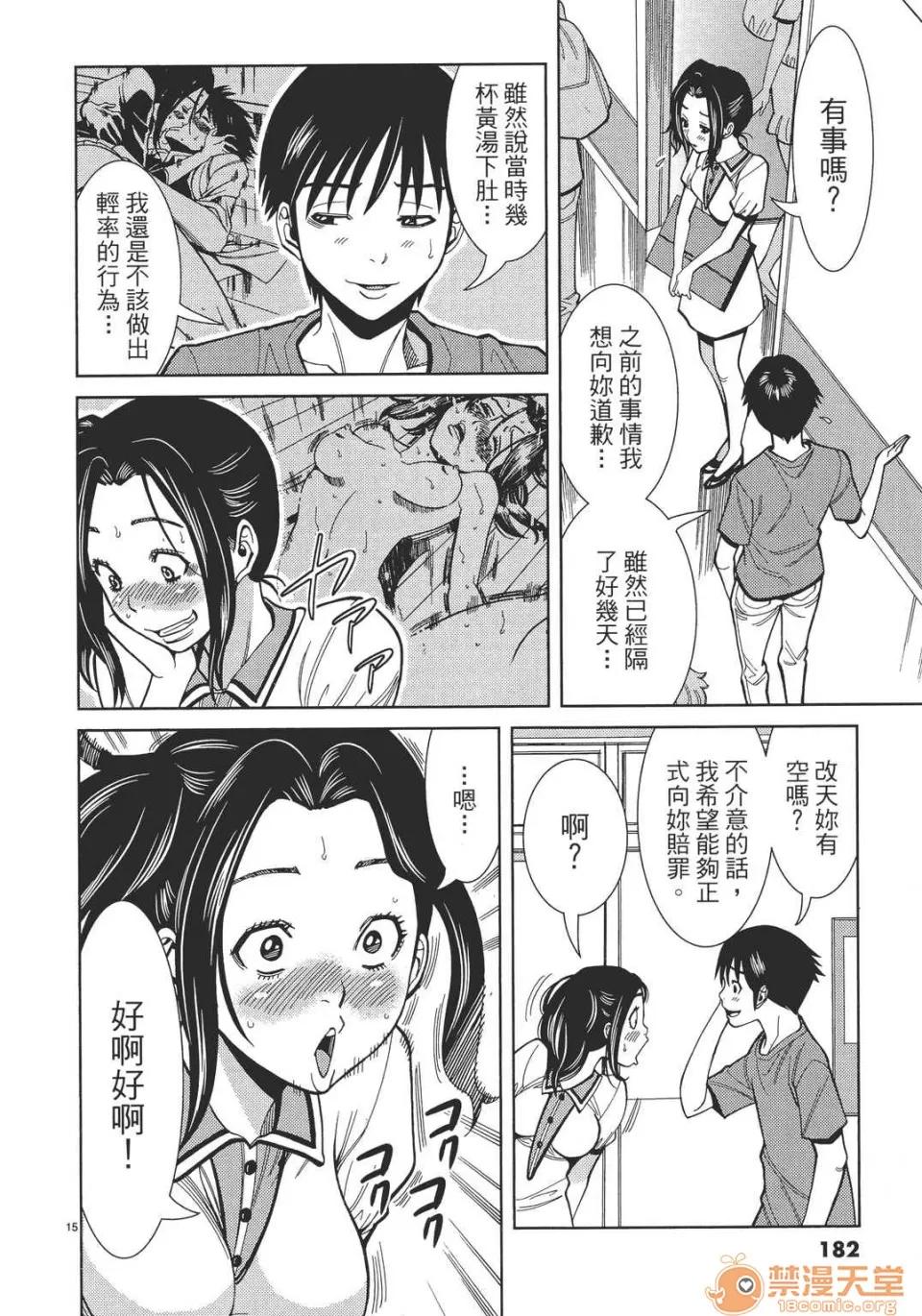 本名和幸孔剧情向 偷窥孔 06 第182页