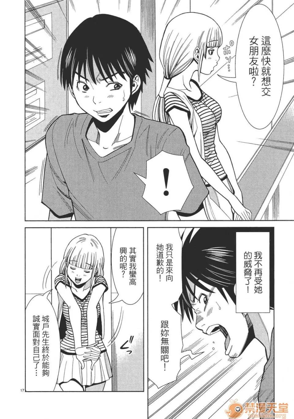 本名和幸孔剧情向 偷窥孔 06 第184页
