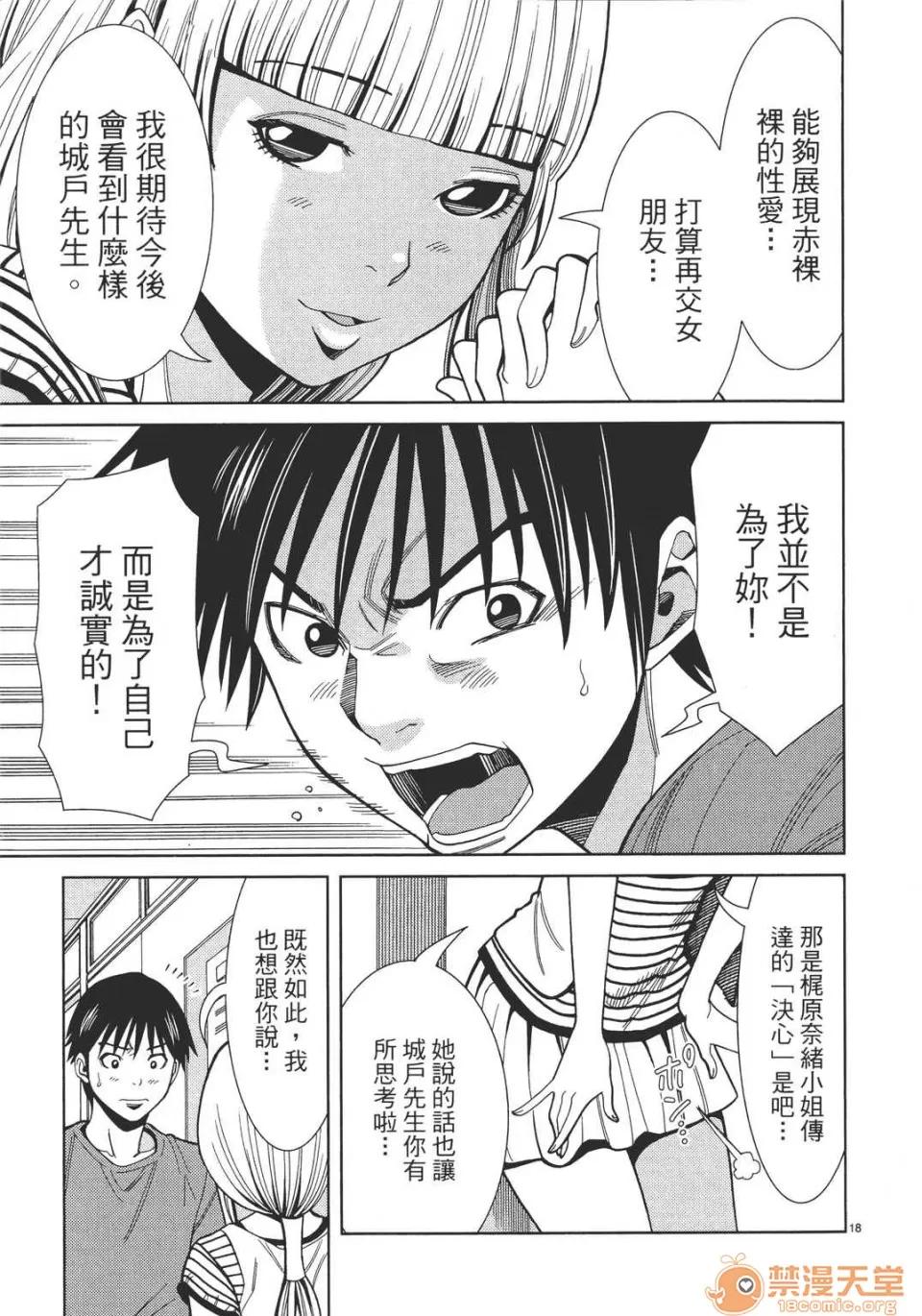 本名和幸孔剧情向 偷窥孔 06 第185页