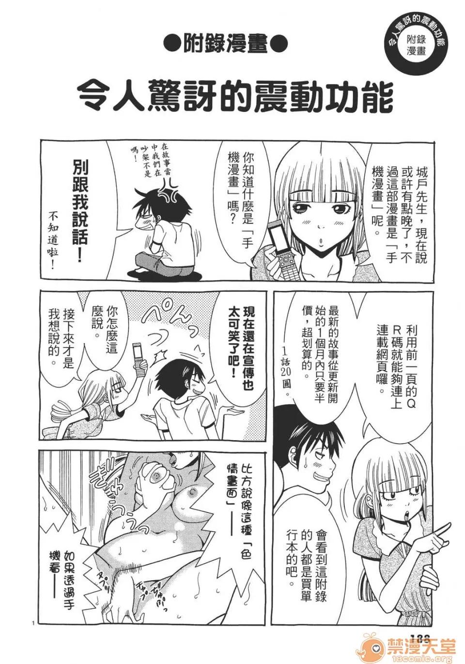 本名和幸孔剧情向 偷窥孔 06 第188页