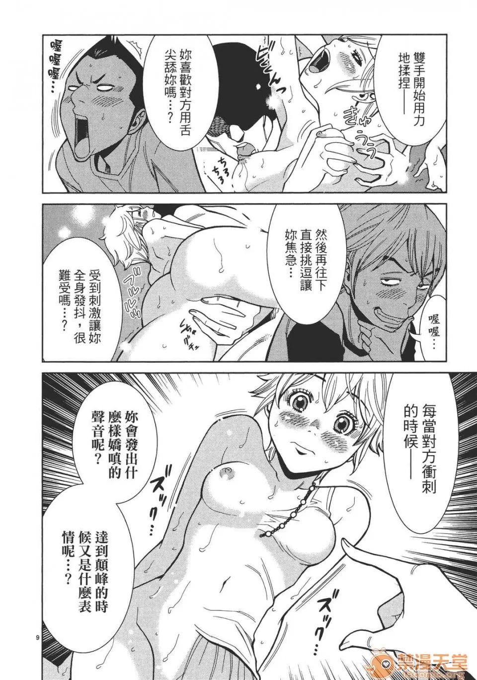 本名和幸孔剧情向 偷窥孔 07 第15页