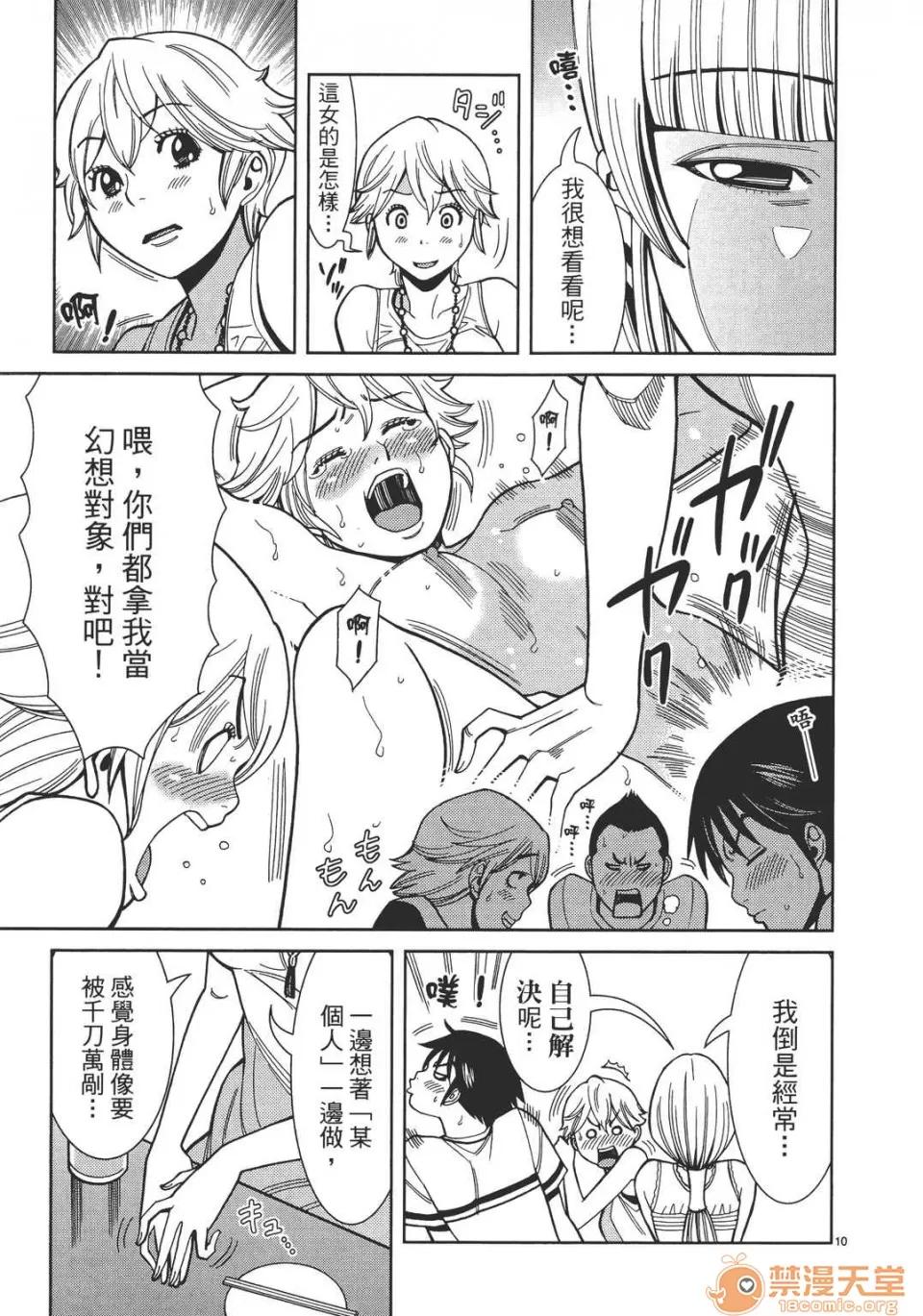 本名和幸孔剧情向 偷窥孔 07 第16页