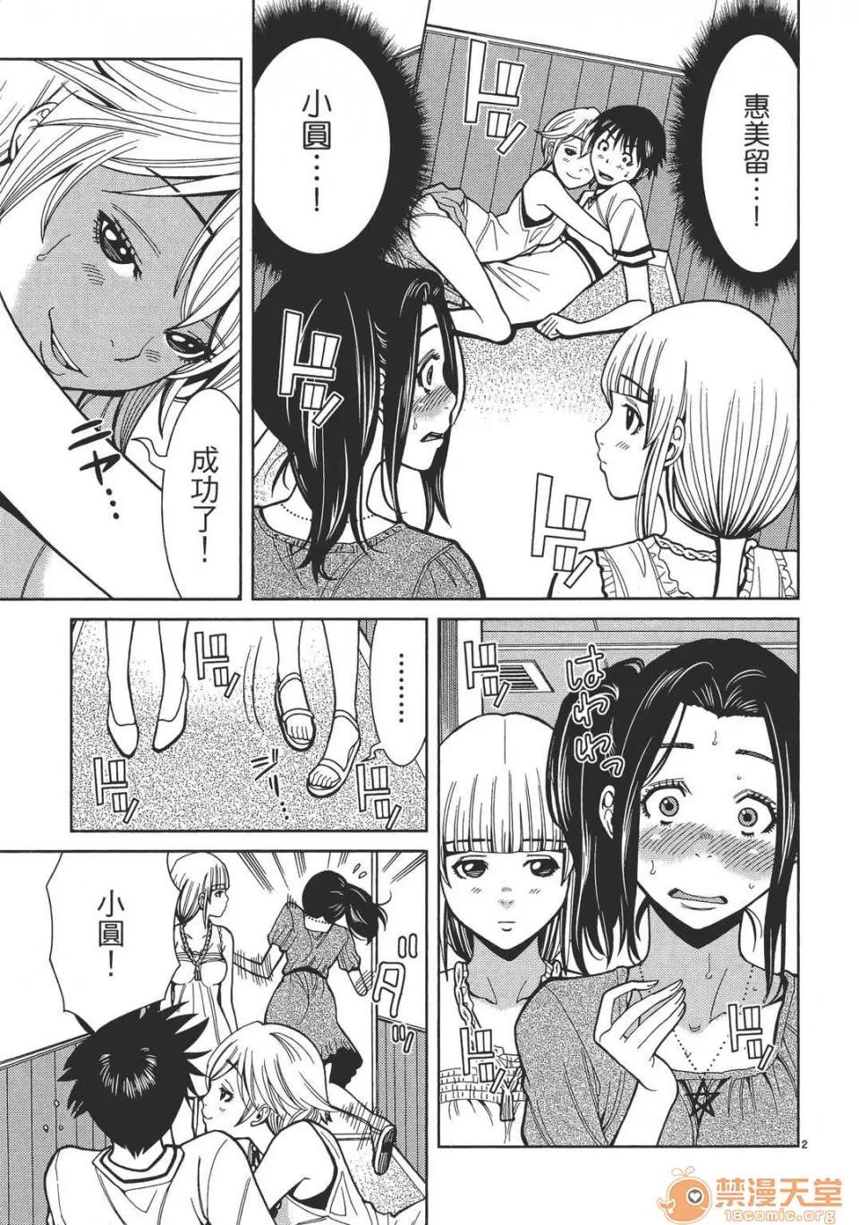 本名和幸孔剧情向 偷窥孔 07 第28页