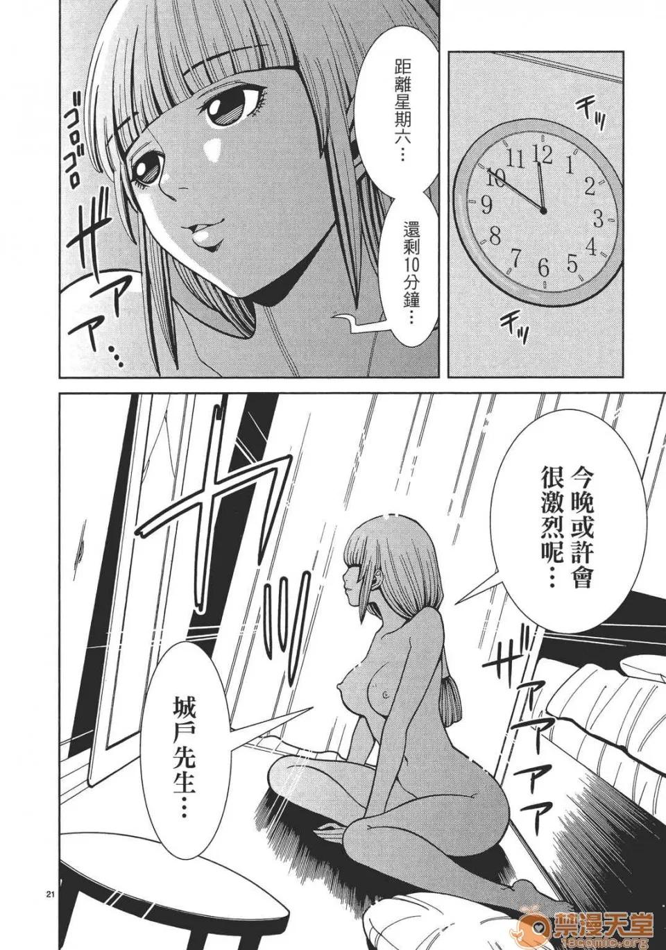 本名和幸孔剧情向 偷窥孔 07 第47页