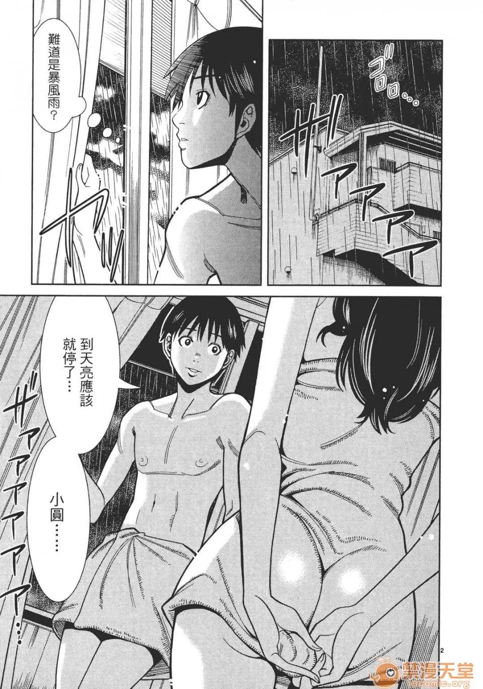本名和幸孔剧情向 偷窥孔 07 第50页