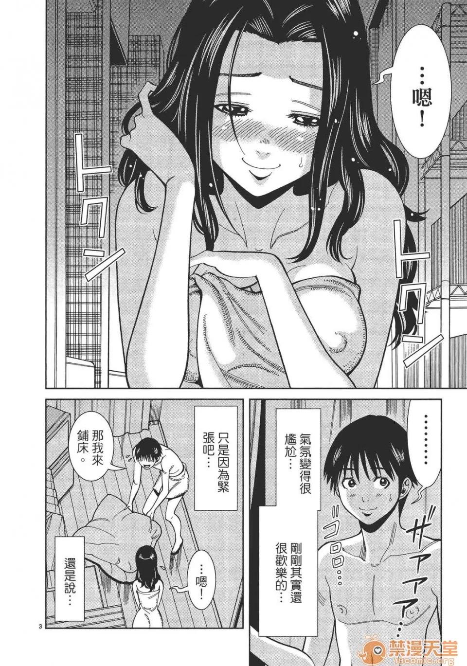 本名和幸孔剧情向 偷窥孔 07 第51页