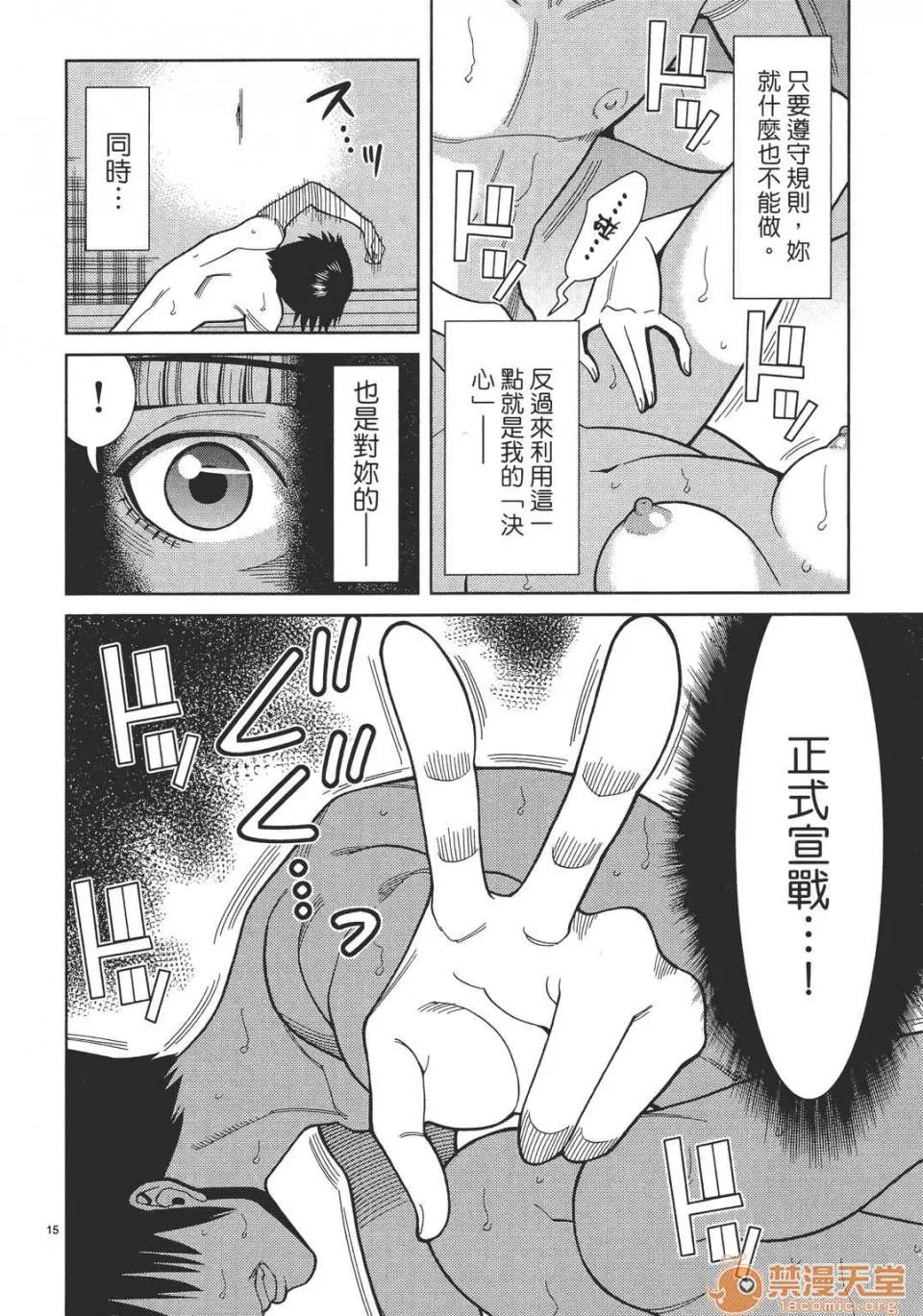 本名和幸孔剧情向 偷窥孔 07 第63页