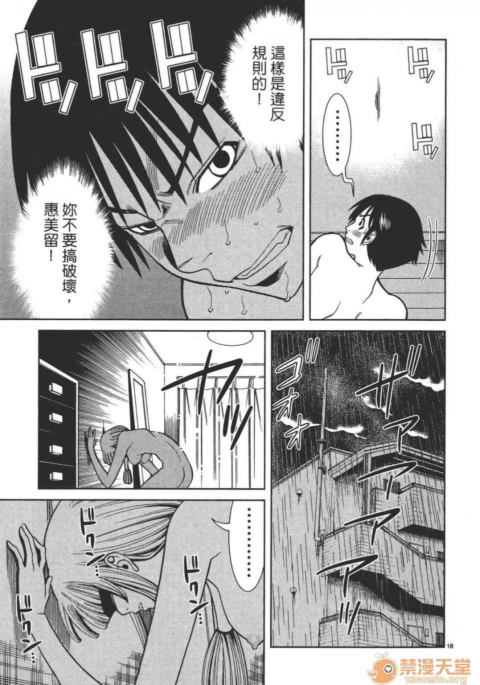 本名和幸孔剧情向 偷窥孔 07 第66页