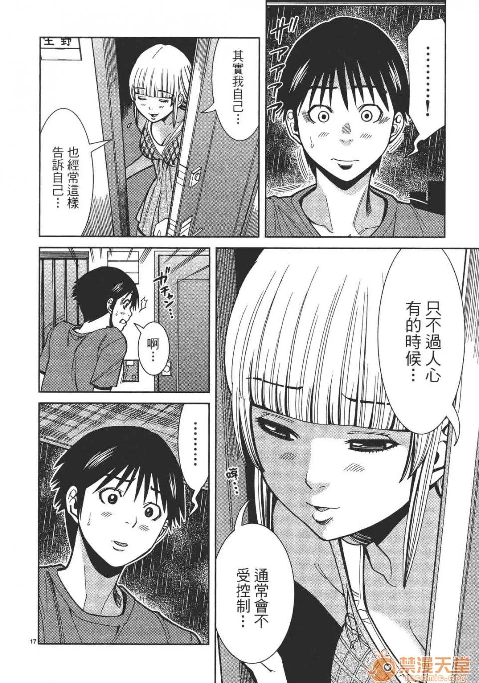 本名和幸孔剧情向 偷窥孔 07 第85页