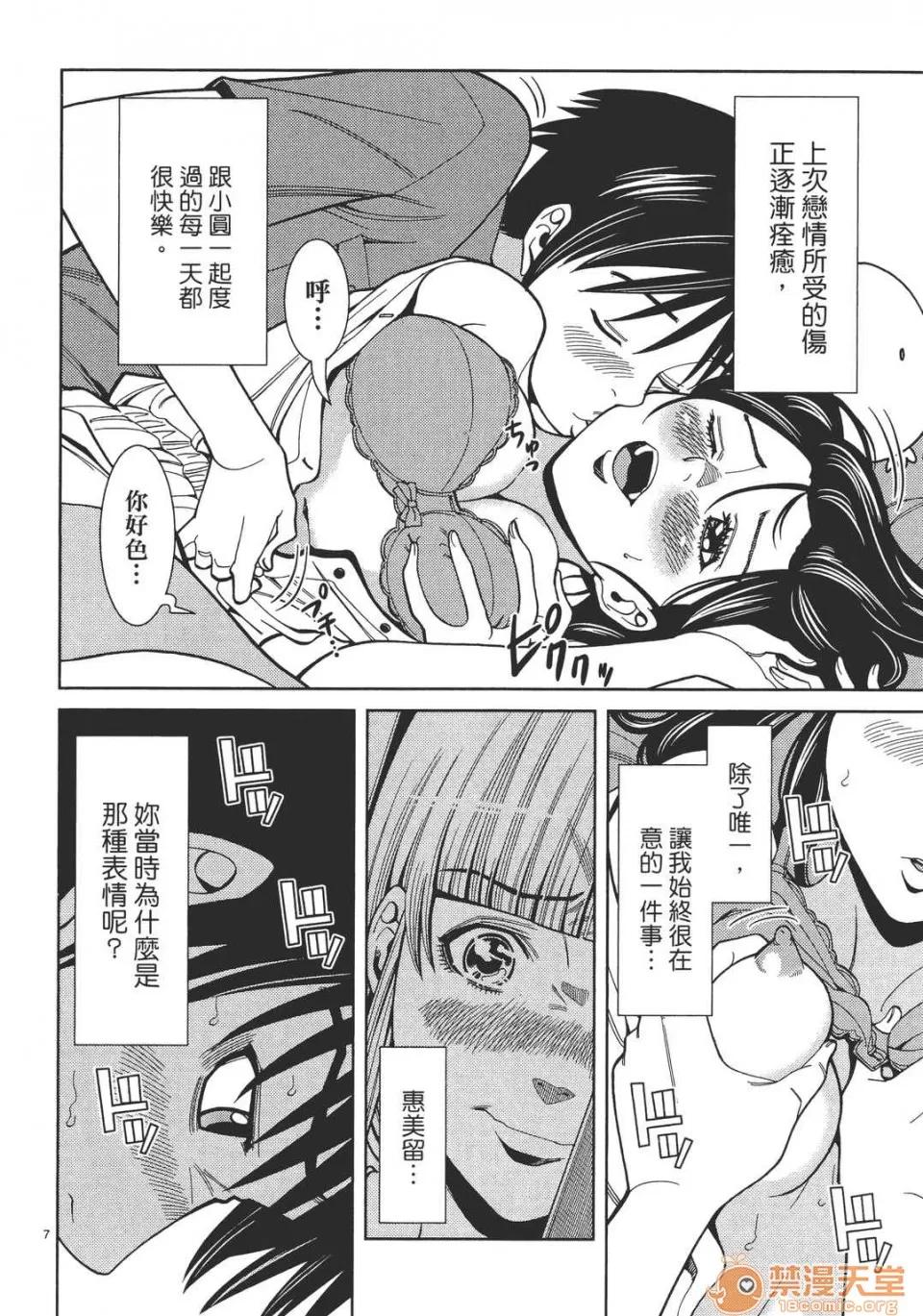 本名和幸孔剧情向 偷窥孔 07 第95页