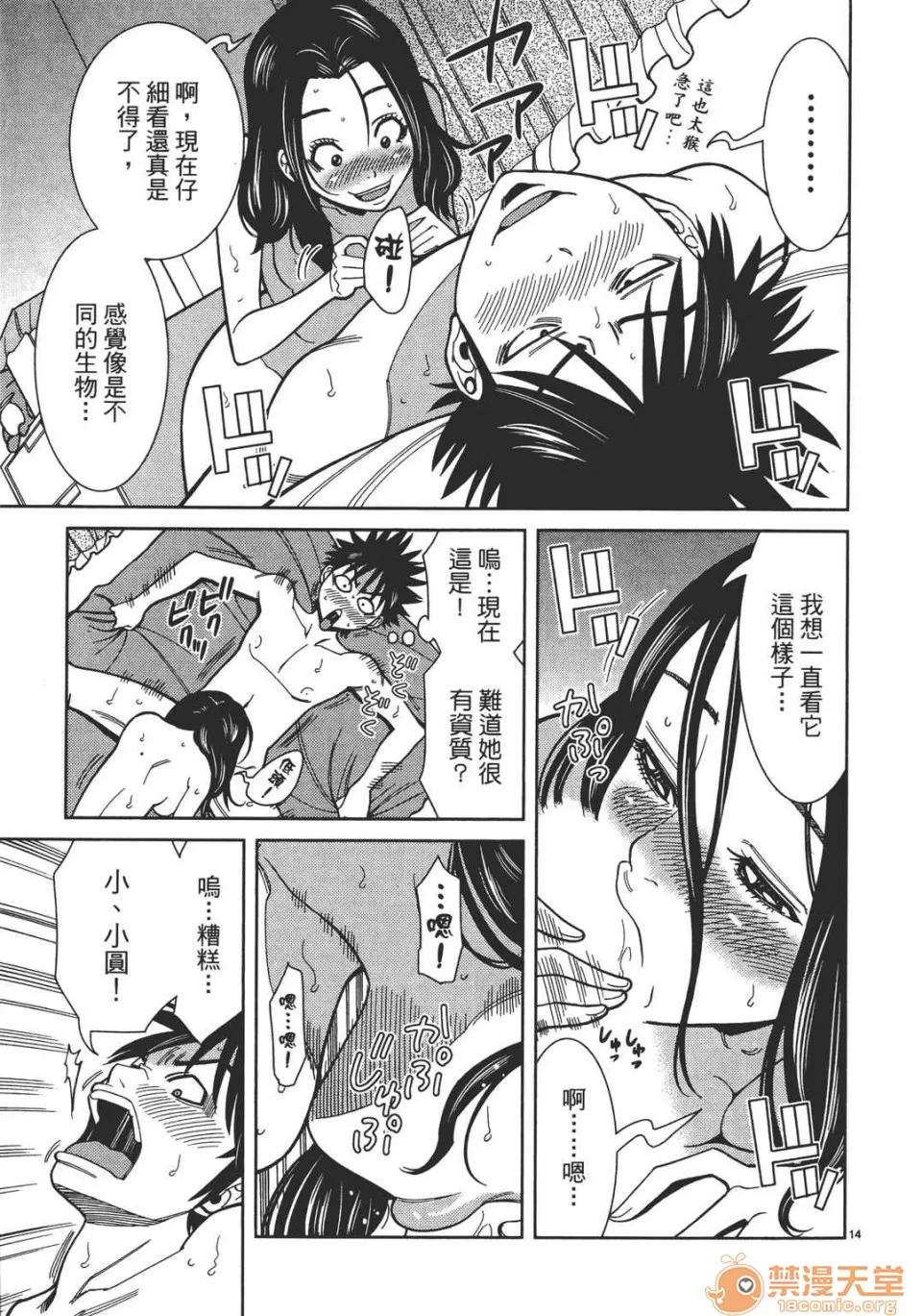 本名和幸孔剧情向 偷窥孔 07 第102页